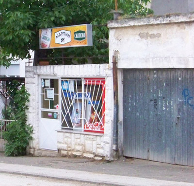 Ја поплавил продавницата на соседката
