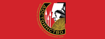 Бранителите се поделија и формално
