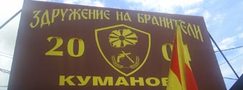 Реакција на Здружението на бранители