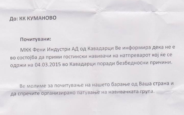 Кумани не патуваат во Кавадарци!?