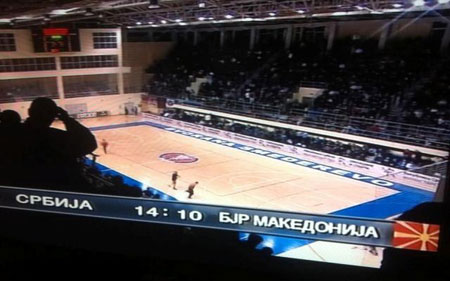 Србија ни се извини