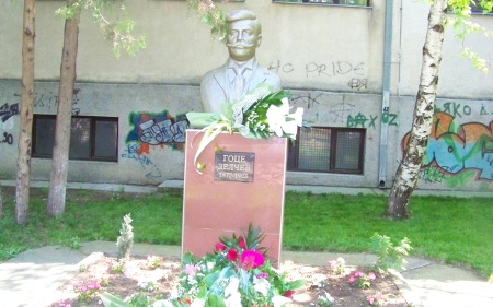 Гимназија “Гоце Делчев“ го слави патронатот
