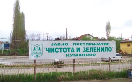 Обезбеден простор за времено одземените возила
