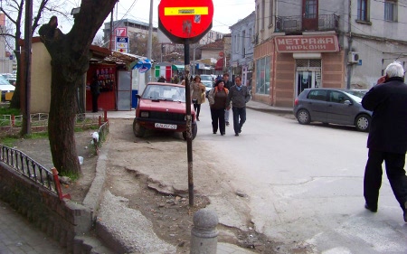 Ваше фото: Ова ли е тротоар?