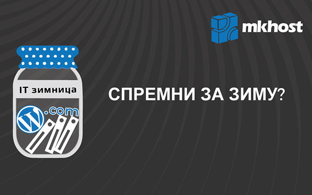 Започни свој онлајн бизнис!