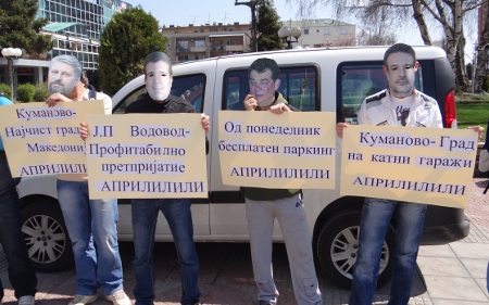 Млади вмровци глумеа сдсмовци
