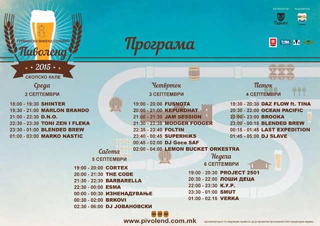 Се што треба да знаете за Пиволенд 2015