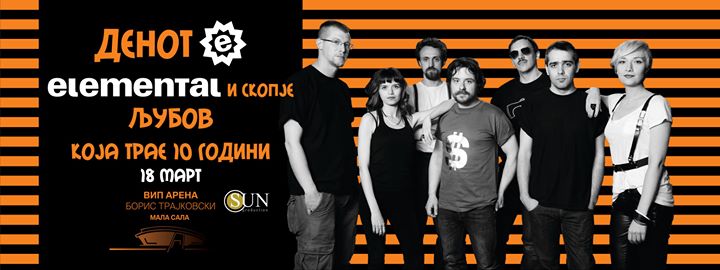 Денот Е - „Елементал“ на 18-ти март со концерт во Скопје