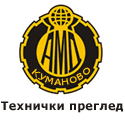 АМД Киро Бурназ - Куманово