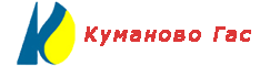 Куманово Гас