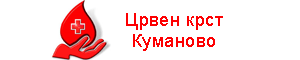 Црвен Крст