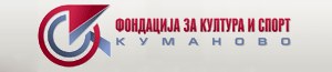 Фондација за Култура и Спорт - Куманово