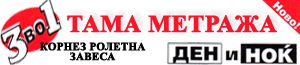 Tama metraza