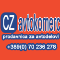 Автокомерц